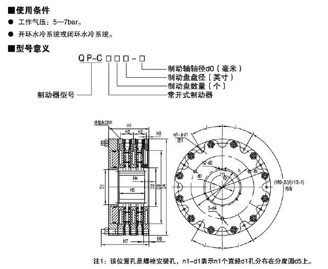 QP-C系列气动全盘制动器