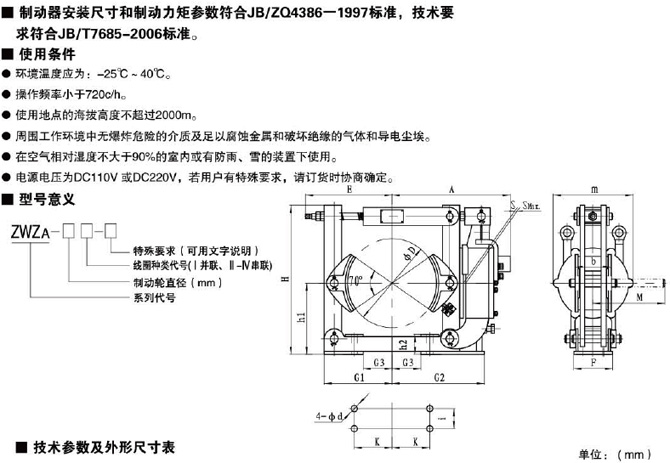 TYW系列气动鼓式制动器