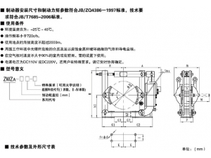 TYW系列气动鼓式制动器