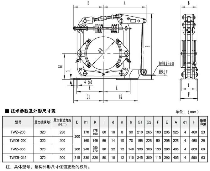 YWZ（B）系列常开操纵鼓式制动器