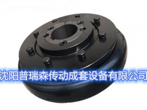 轮胎联轴器