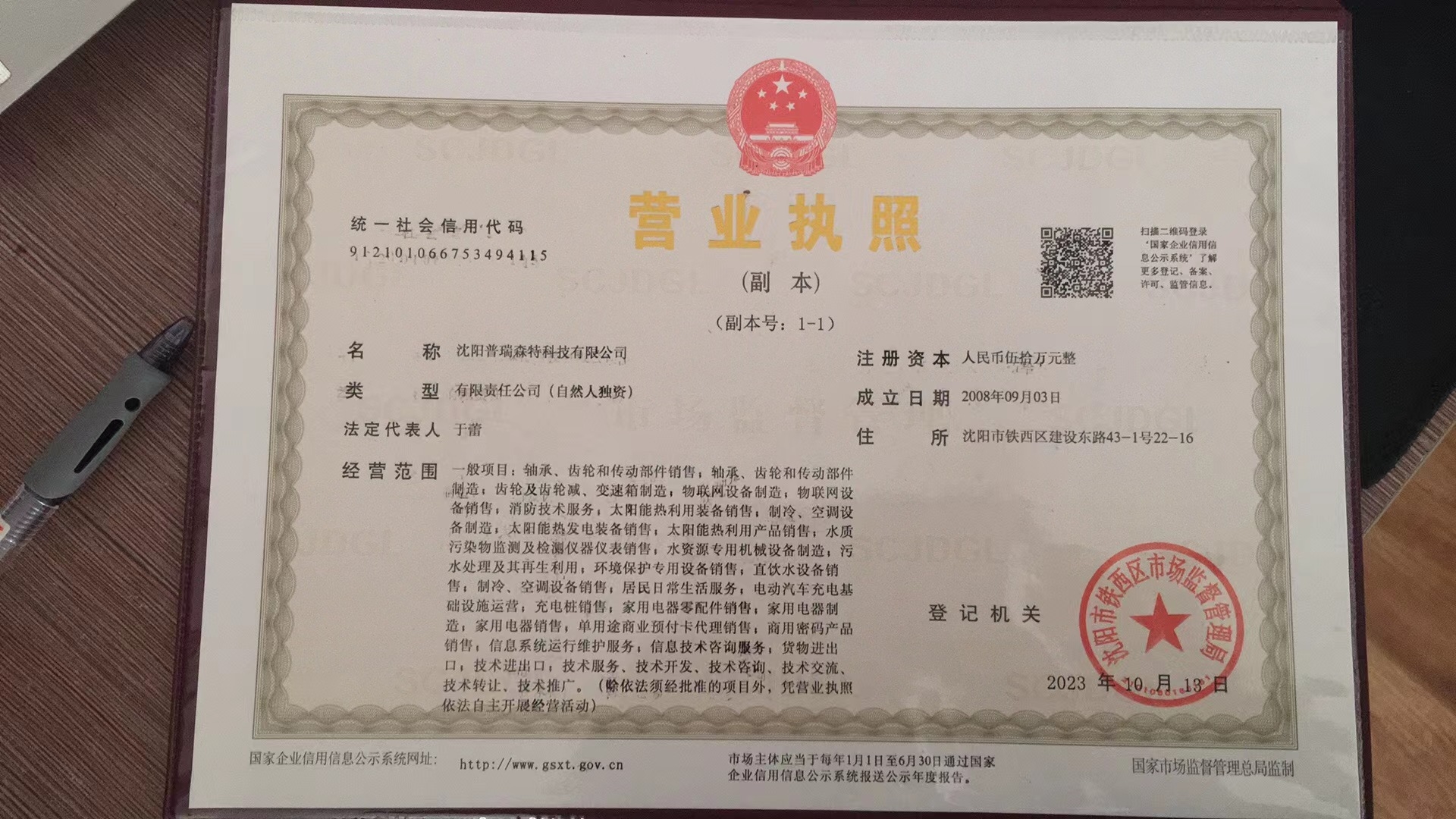 资质荣誉